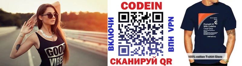 Купить где  Похвистнево  Кодеин напиток Lean (лин) 