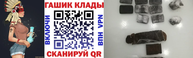 Купить где Похвистнево ГАШ гарик