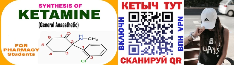 КЕТАМИН ketamine  Купить закладки  Похвистнево 