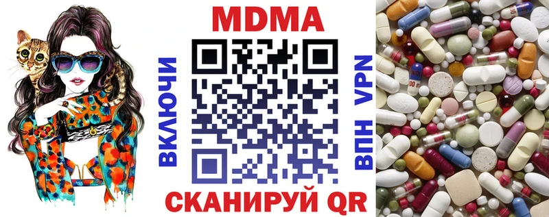 МДМА VHQ  Купить где  Похвистнево 