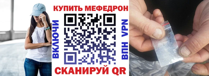 Мефедрон кристаллы  Купить где  Похвистнево 
